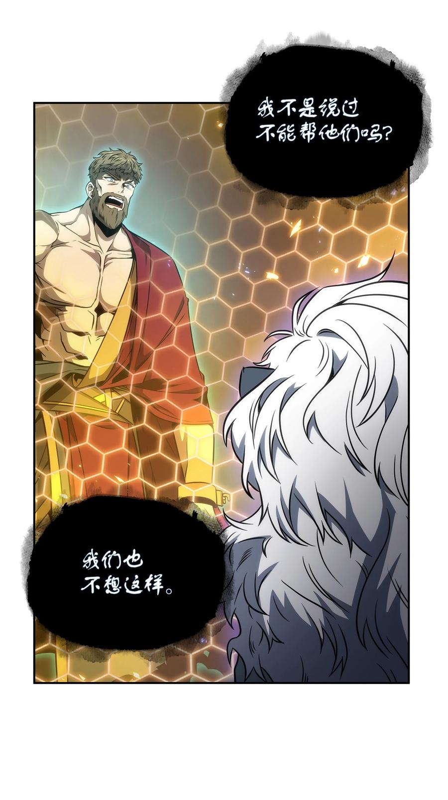 《我独自盗墓》292 成功撤离 第41页