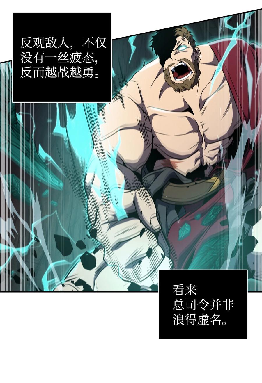 《我独自盗墓》292 成功撤离 第49页