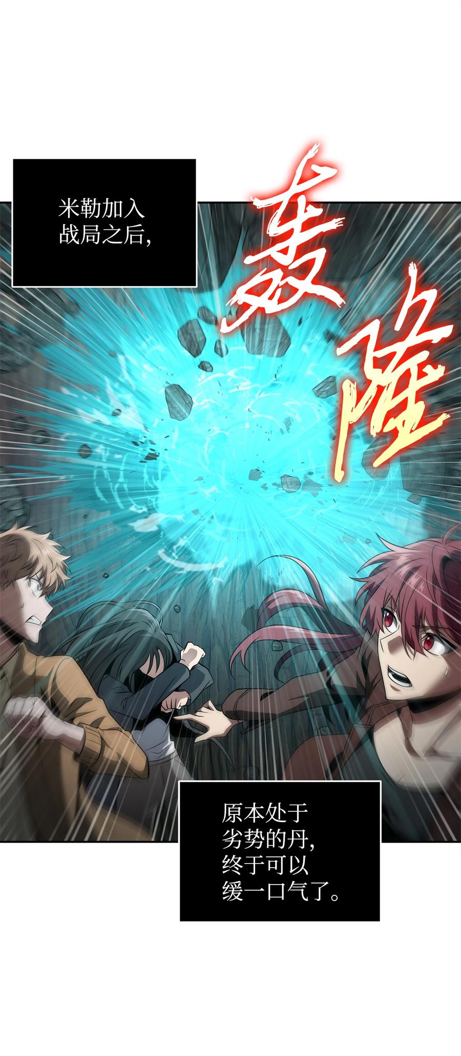 《我独自盗墓》292 成功撤离 第47页