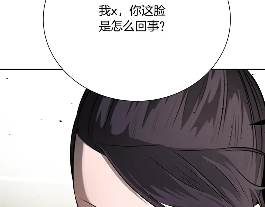 月影剑帝 第31话 拦路打劫 第174页