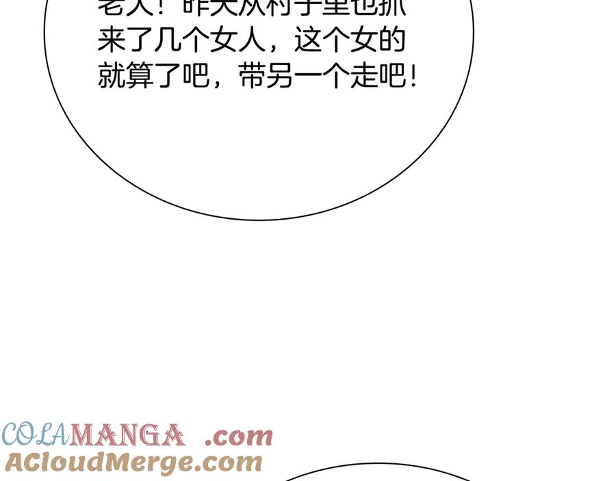 月影剑帝 第31话 拦路打劫 第185页