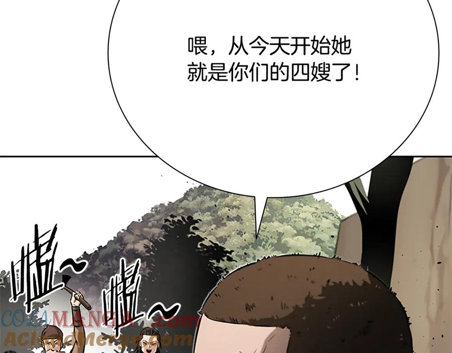 月影剑帝 第31话 拦路打劫 第193页