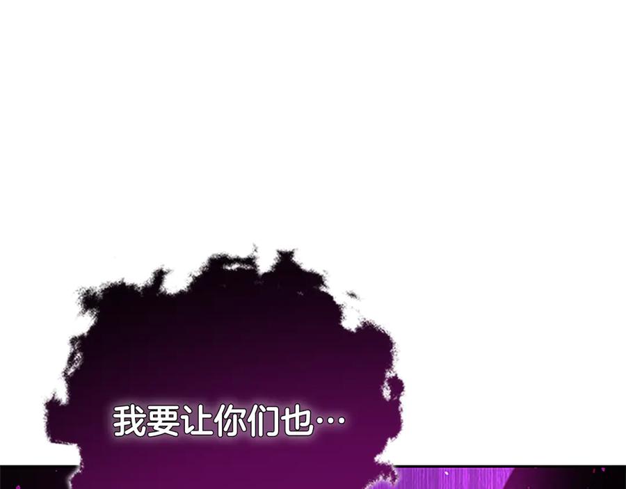 月影剑帝 第31话 拦路打劫 第215页
