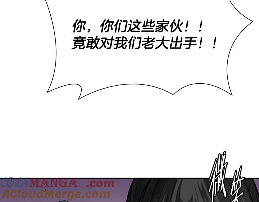 月影剑帝 第31话 拦路打劫 第213页