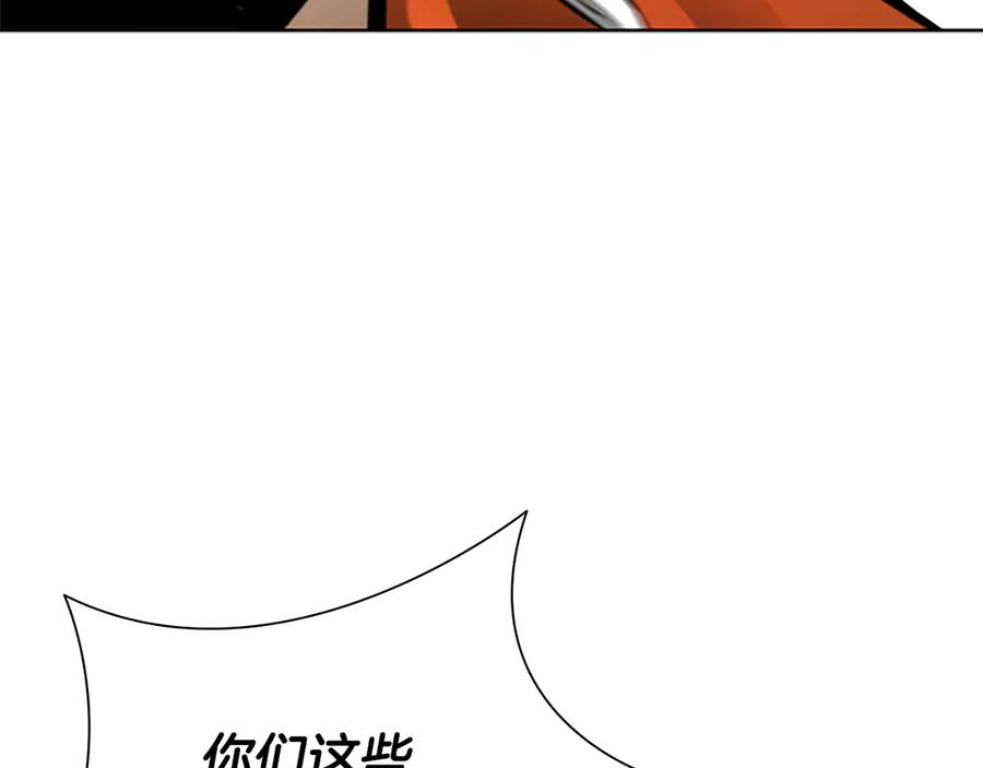 月影剑帝 第31话 拦路打劫 第179页