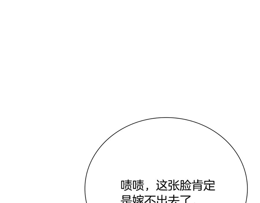 月影剑帝 第31话 拦路打劫 第182页