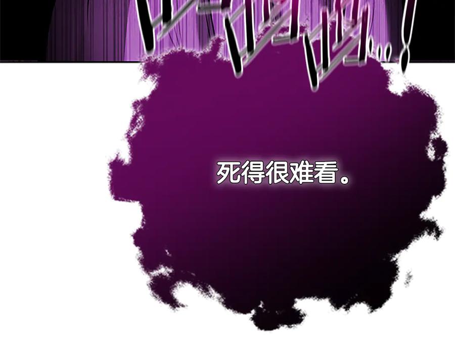 月影剑帝 第31话 拦路打劫 第218页
