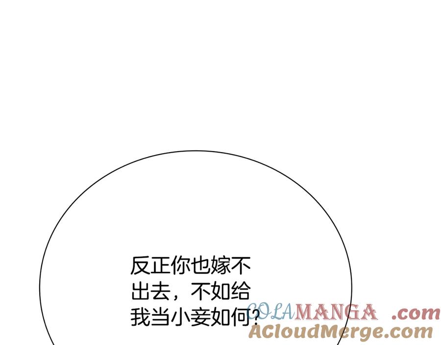 月影剑帝 第31话 拦路打劫 第189页