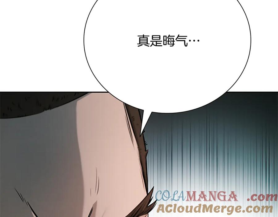 月影剑帝 第31话 拦路打劫 第177页