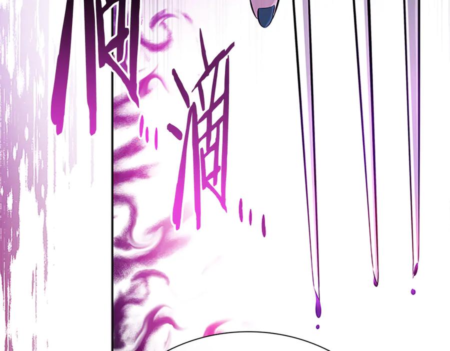 月影剑帝 第31话 拦路打劫 第204页