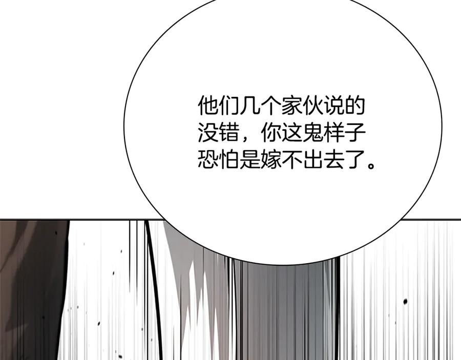 月影剑帝 第31话 拦路打劫 第186页