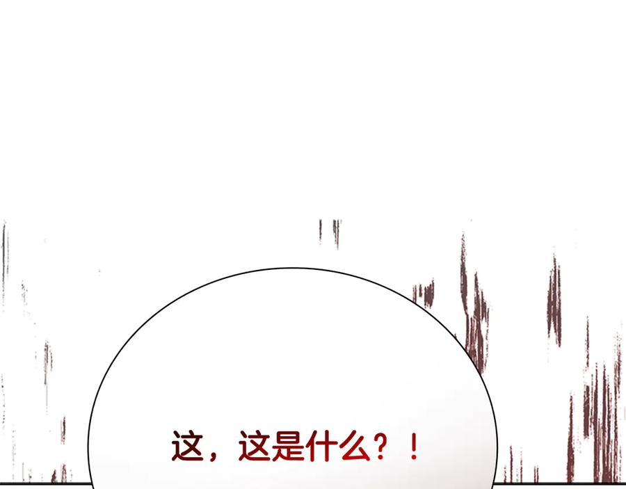 月影剑帝 第31话 拦路打劫 第199页