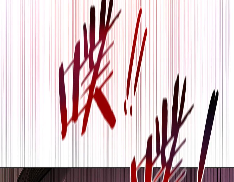 月影剑帝 第31话 拦路打劫 第196页