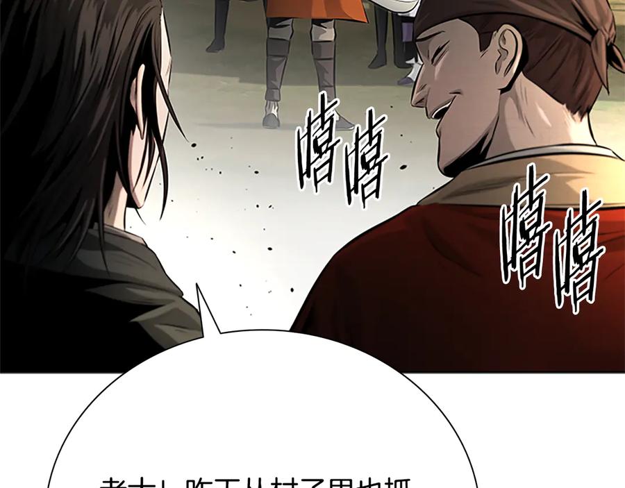 月影剑帝 第31话 拦路打劫 第184页