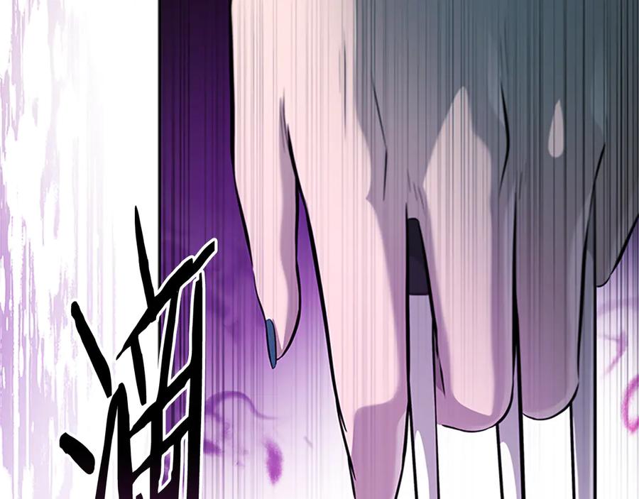 月影剑帝 第31话 拦路打劫 第203页