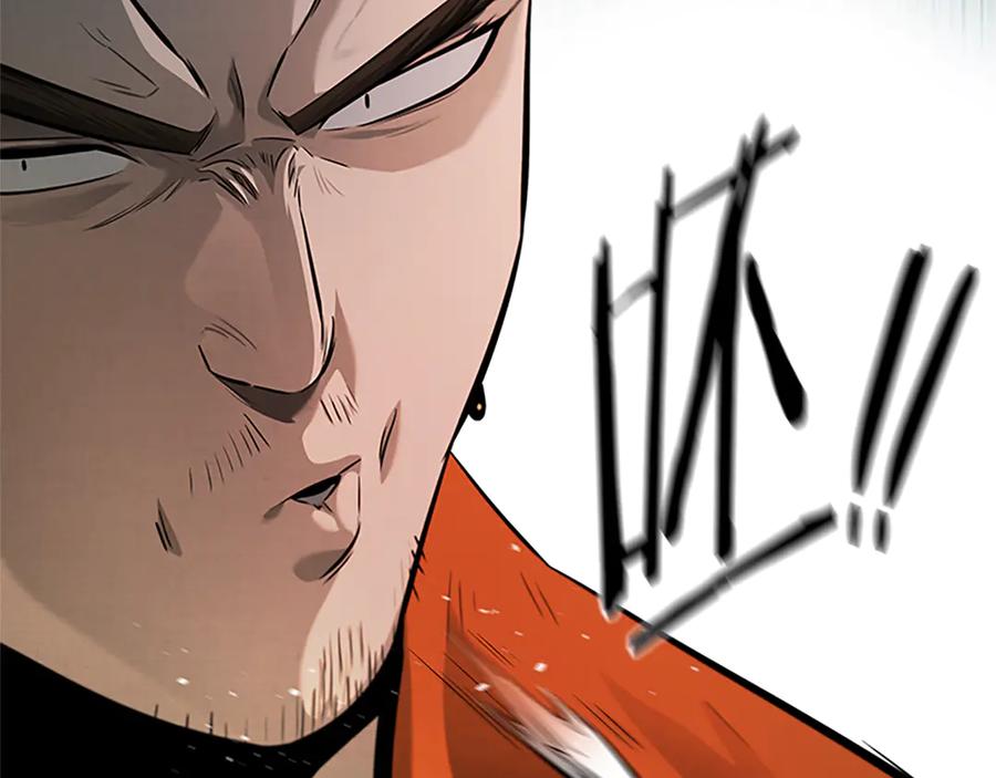 月影剑帝 第31话 拦路打劫 第178页
