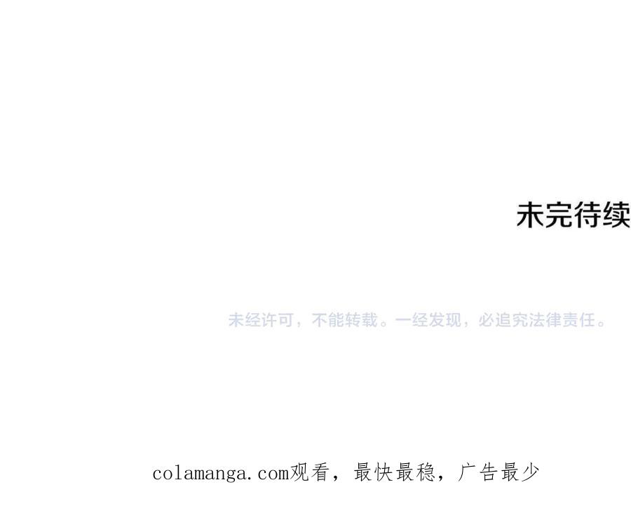 月影剑帝 第31话 拦路打劫 第220页