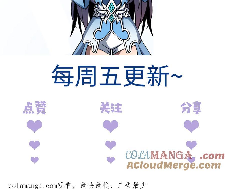 斩灵少女：我契约的全是上古神兵 - 第30话 蛇潮之战 - 第145张图