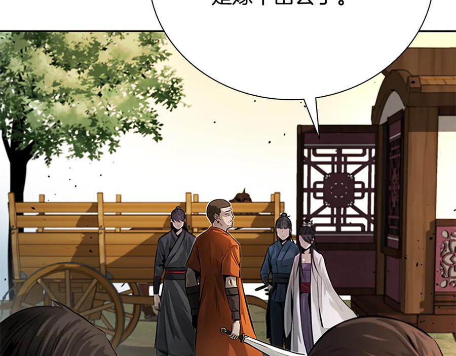 月影剑帝 第31话 拦路打劫 第183页