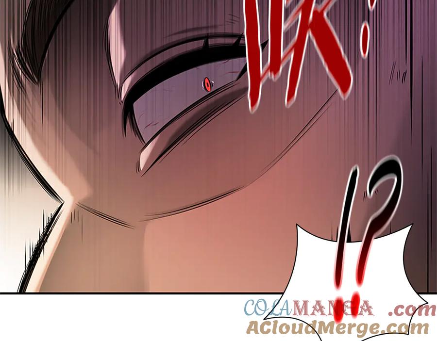 月影剑帝 第31话 拦路打劫 第197页