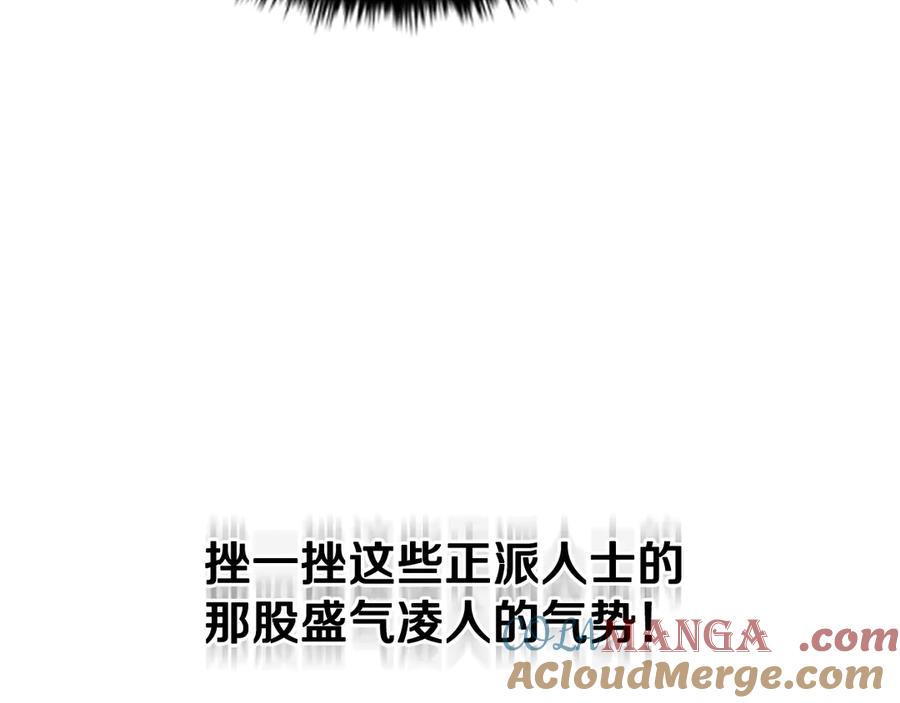 月影剑帝 第34话 给我去找 第21页