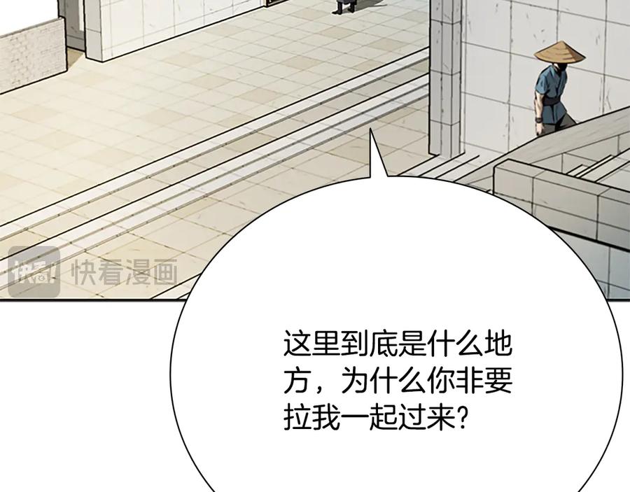 月影剑帝 第34话 给我去找 第27页