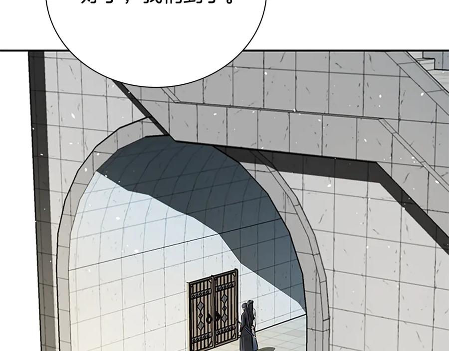 月影剑帝 第34话 给我去找 第26页