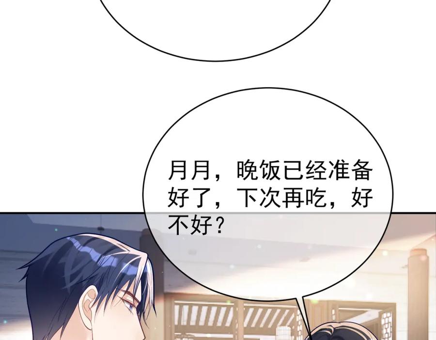 《天降萌宝：霍爷请签收》第35话 爸爸会喜欢我吗？ 第48页