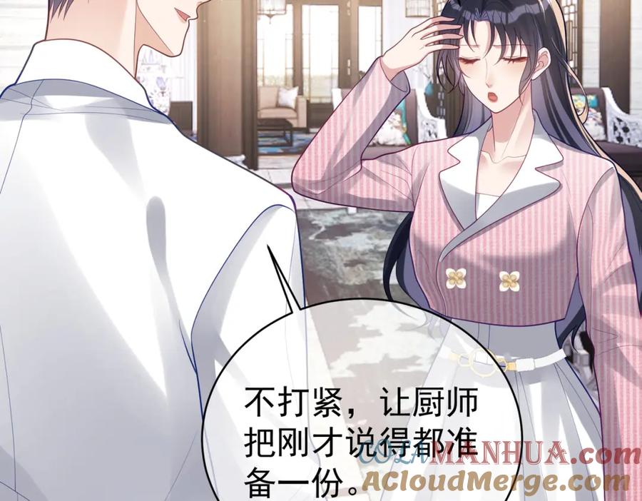 《天降萌宝：霍爷请签收》第35话 爸爸会喜欢我吗？ 第49页