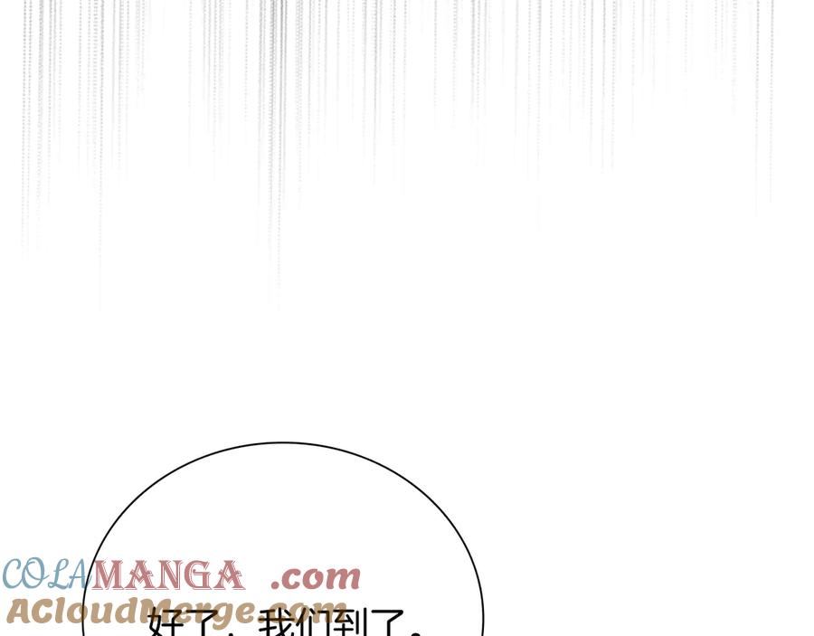 月影剑帝 第34话 给我去找 第25页