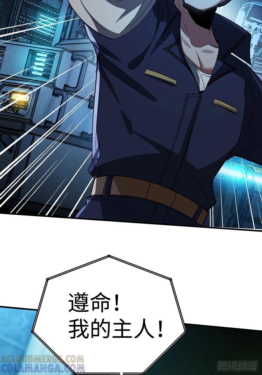 《重生在赛博修真世界的我杀上顶端》第33话 游戏高手 第37页