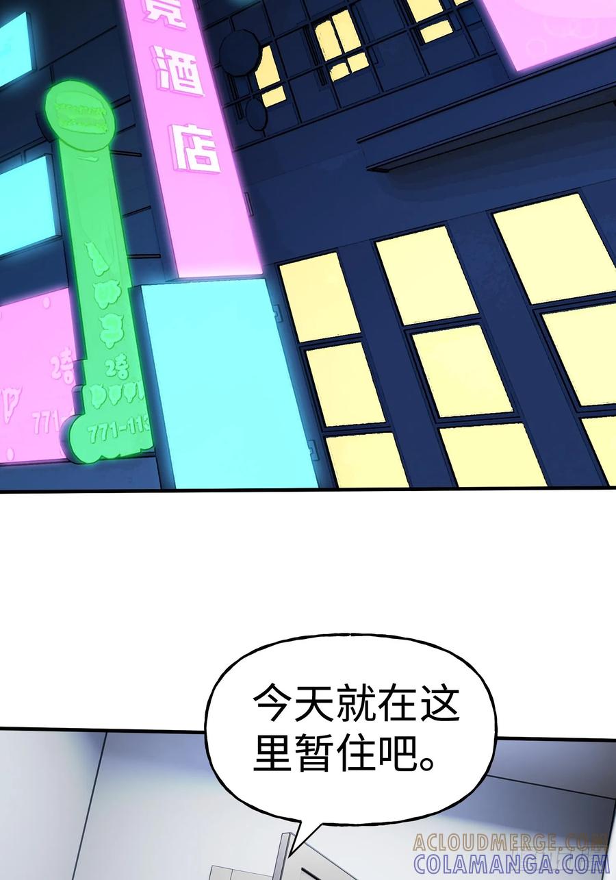 《重生在赛博修真世界的我杀上顶端》第33话 游戏高手 第40页