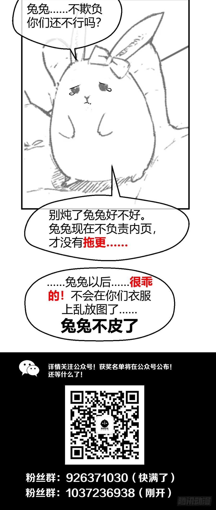 绝世天才系统 肖总想裁员 第39页