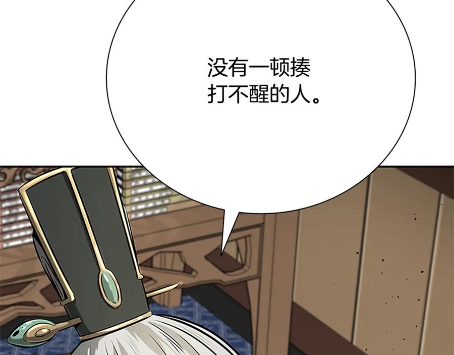 月影剑帝 第36话 新加入的同行者 第112页
