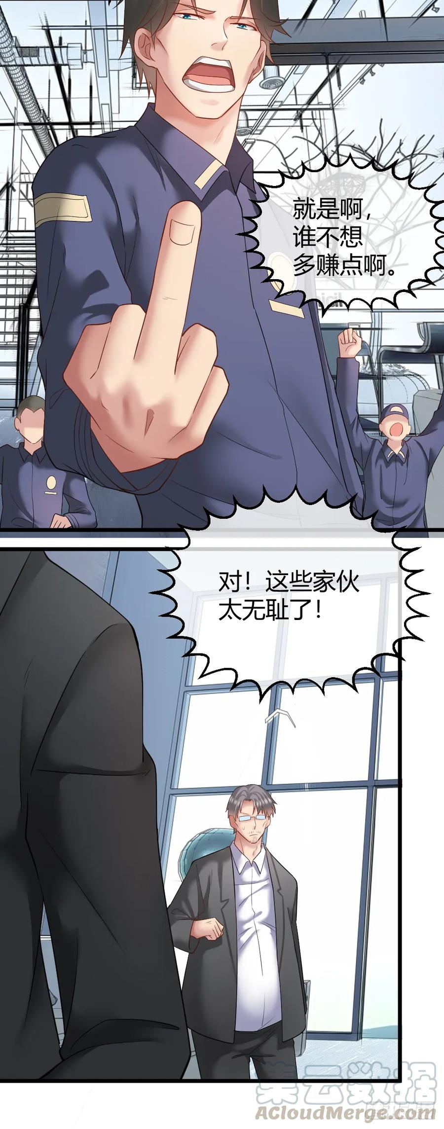 绝世天才系统 肖总想裁员 第22页
