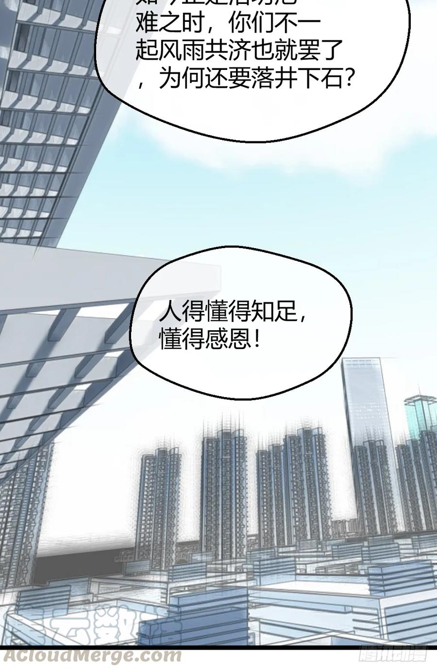 绝世天才系统 肖总想裁员 第16页