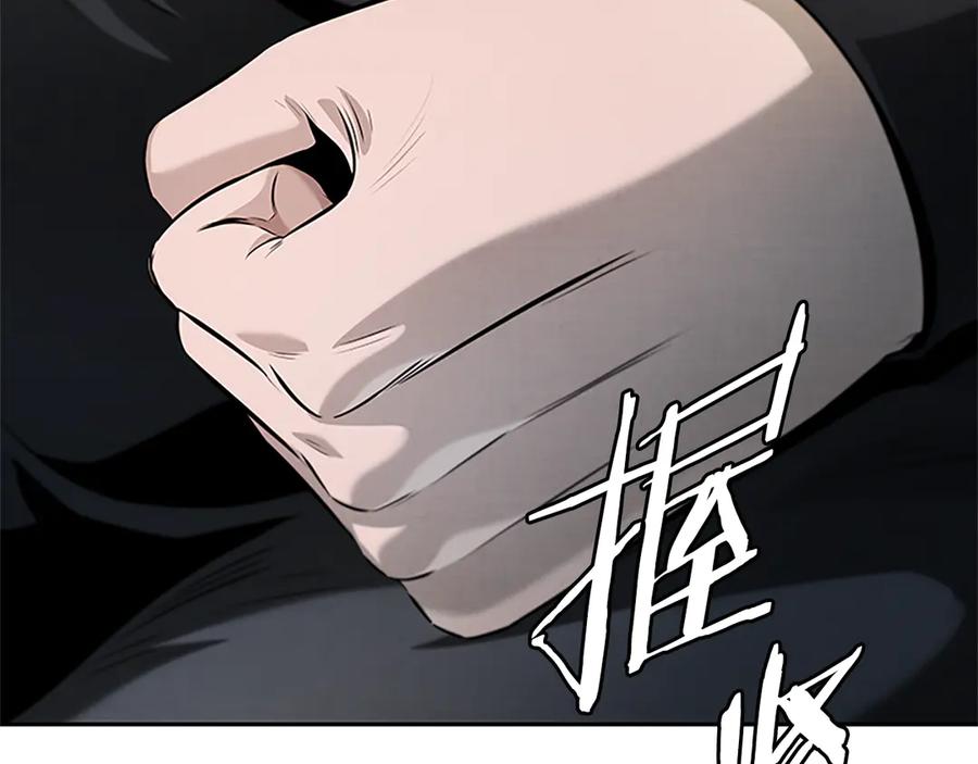 月影剑帝 第36话 新加入的同行者 第119页