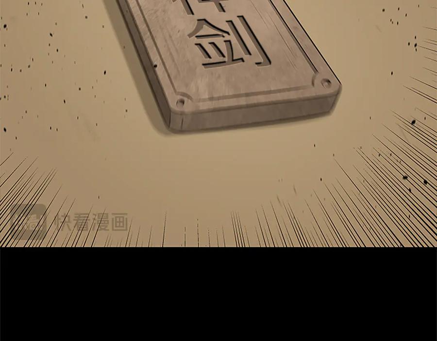月影剑帝 第36话 新加入的同行者 第130页