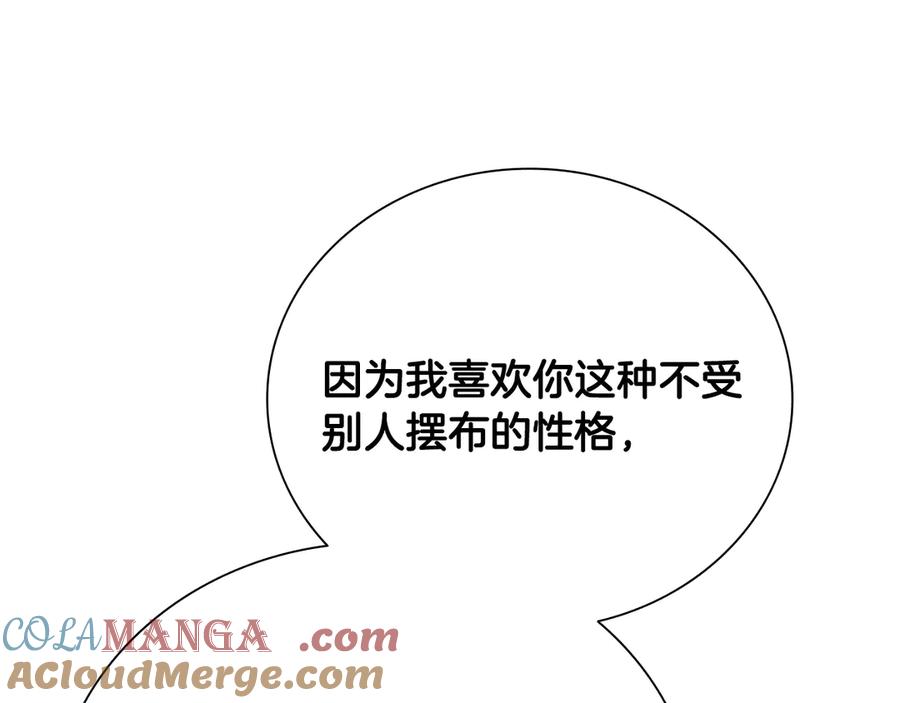月影剑帝 第36话 新加入的同行者 第101页