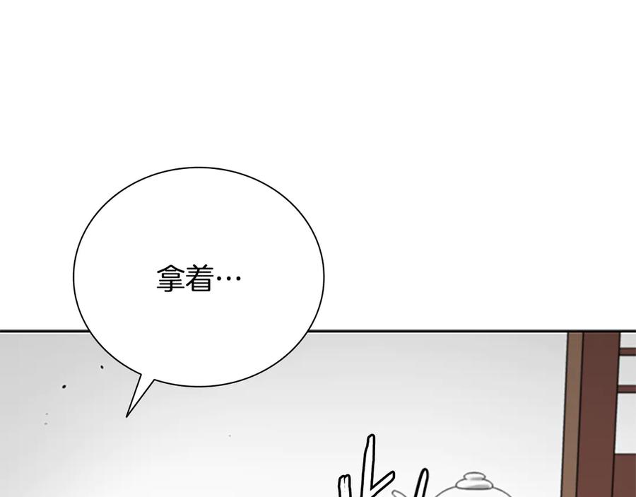 月影剑帝 第36话 新加入的同行者 第124页