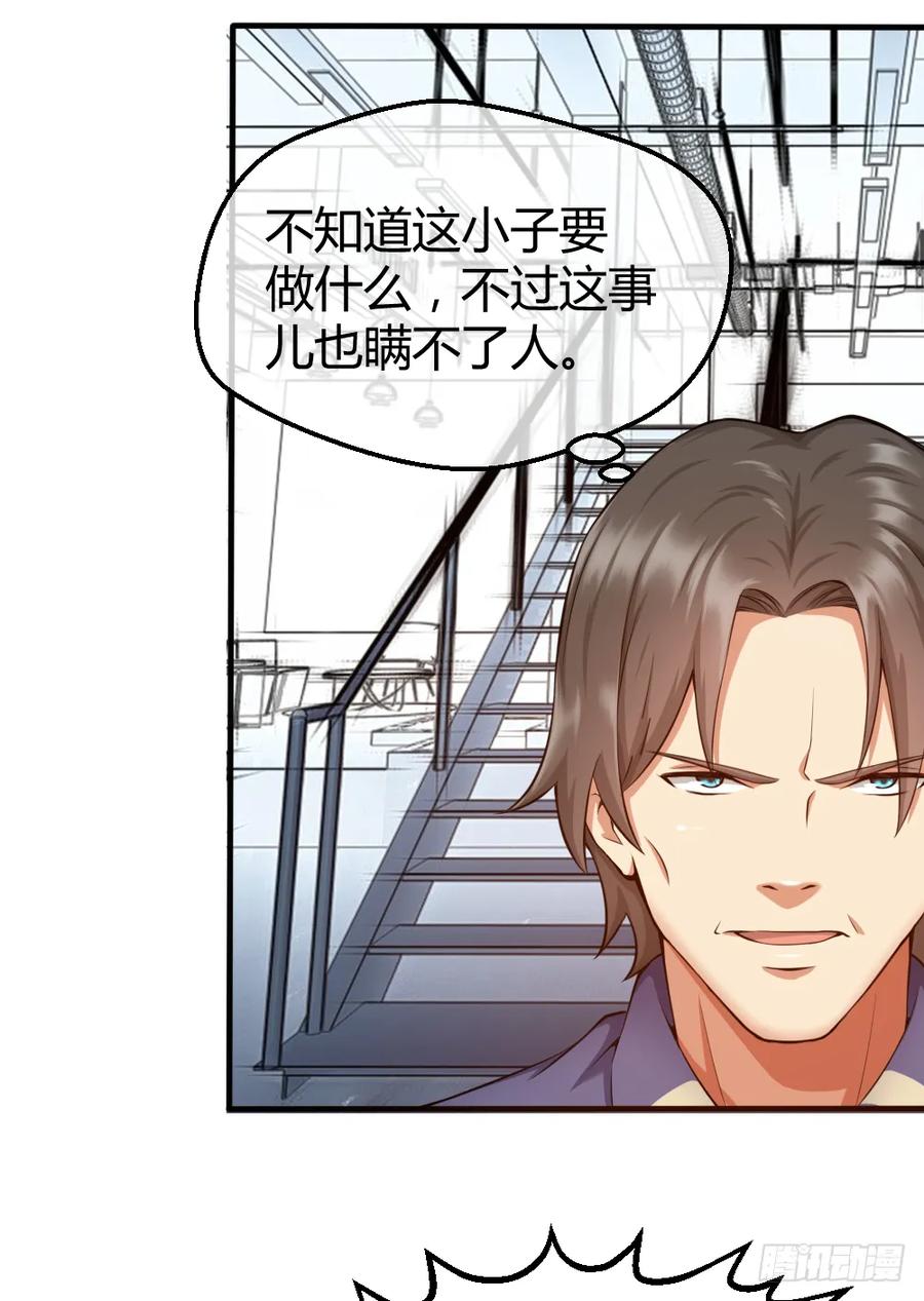 绝世天才系统 肖总想裁员 第5页