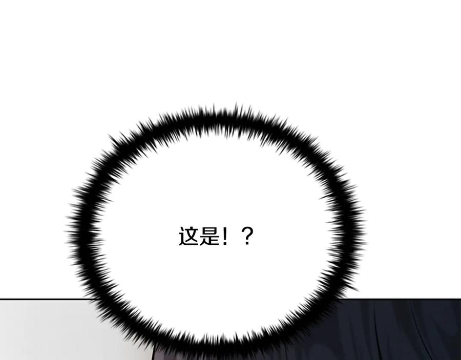 月影剑帝 第36话 新加入的同行者 第126页