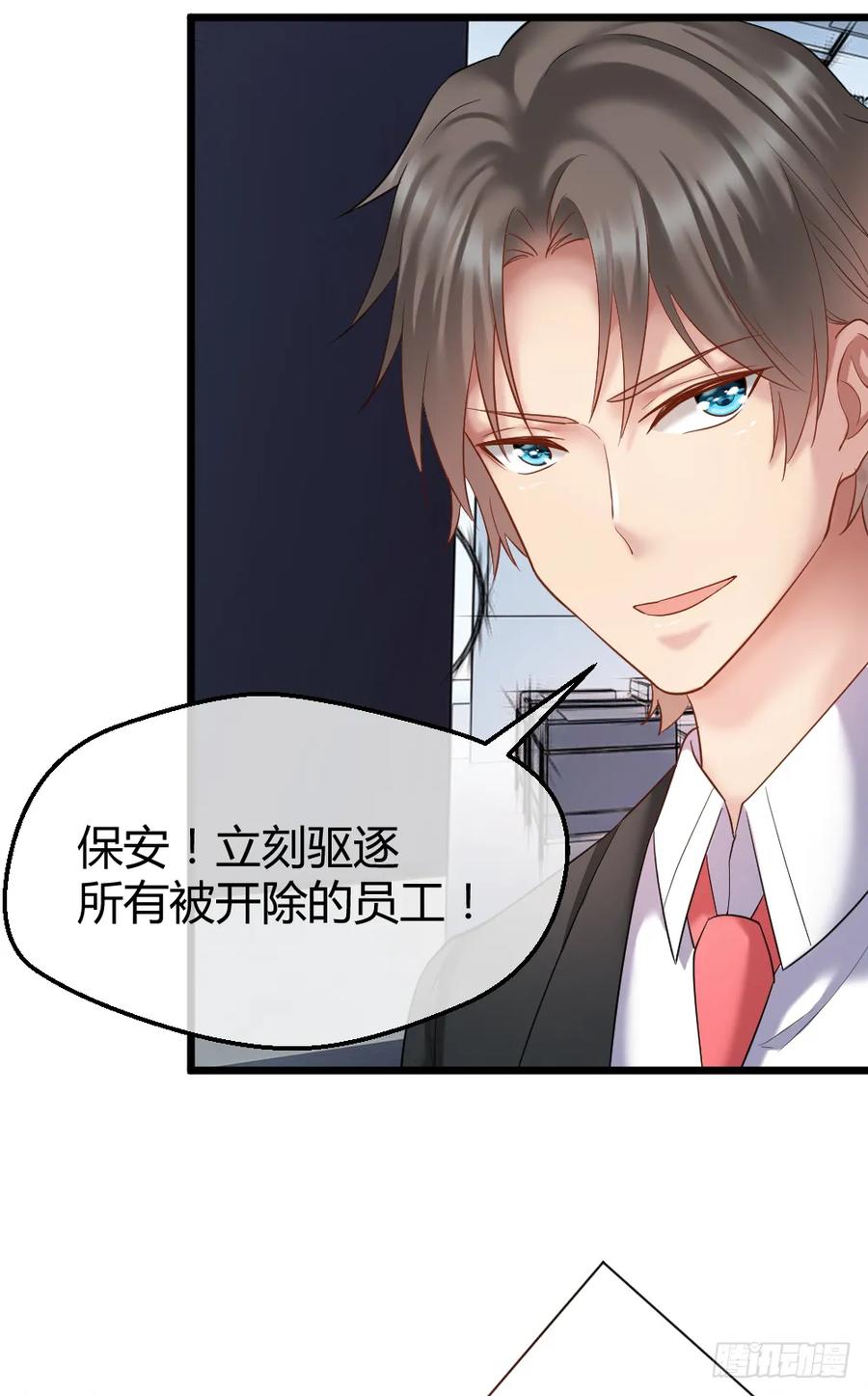 绝世天才系统 肖总想裁员 第30页