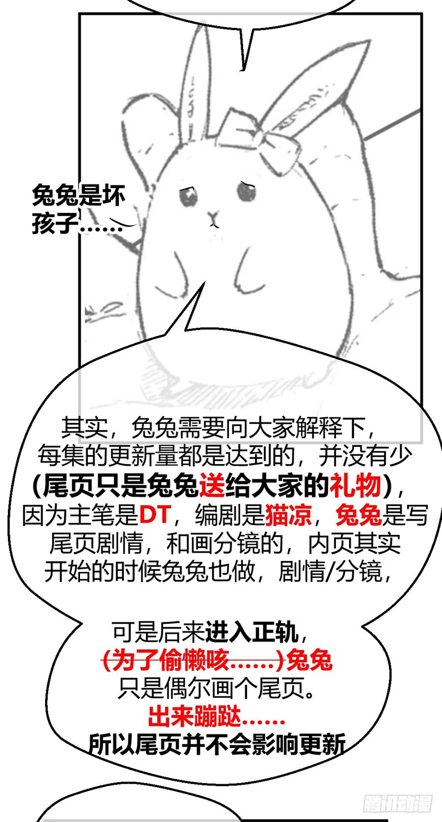 绝世天才系统 肖总想裁员 第38页