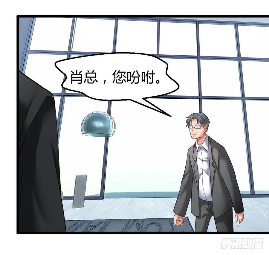 绝世天才系统 肖总想裁员 第24页