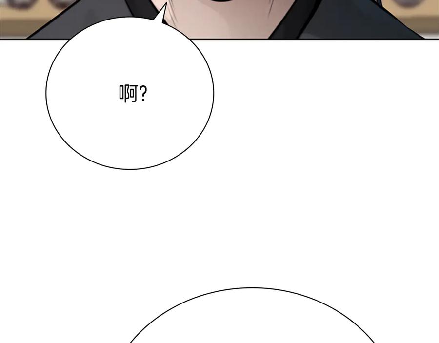 月影剑帝 第36话 新加入的同行者 第111页