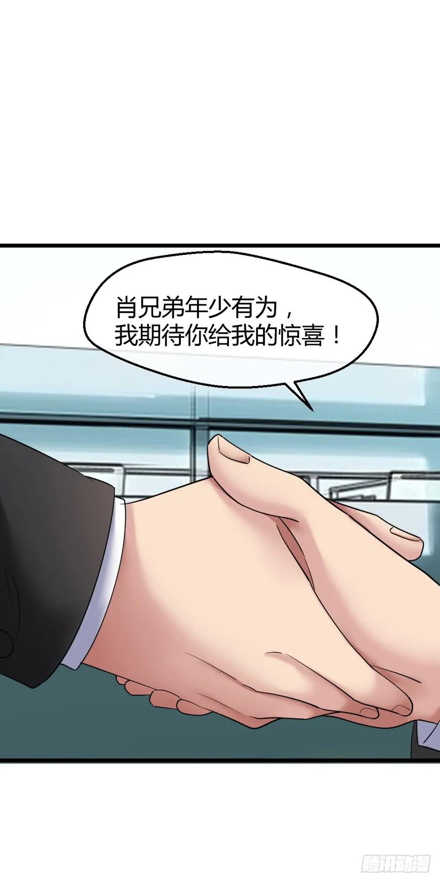 绝世天才系统 威胁我兄弟！ 第18页