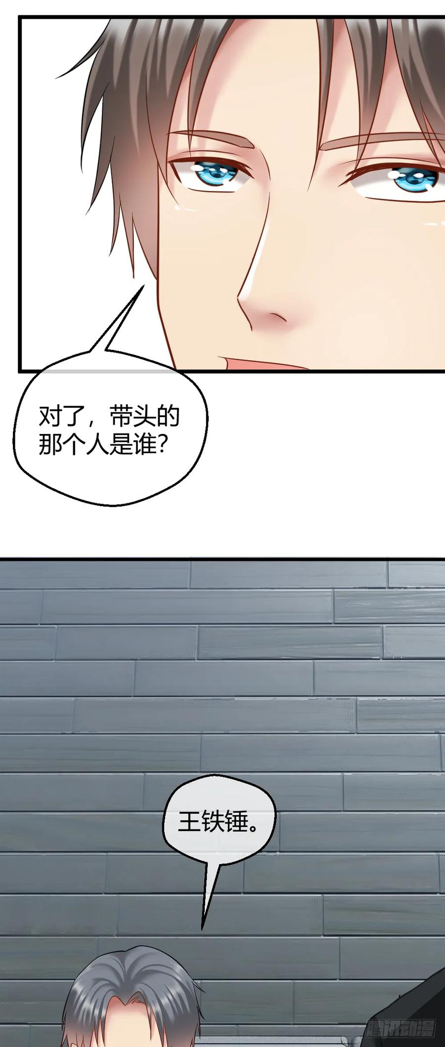 绝世天才系统 威胁我兄弟！ 第6页