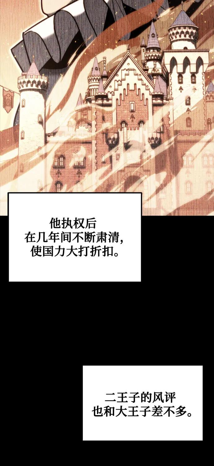 《灭门家族的重生者》第39话 第26页