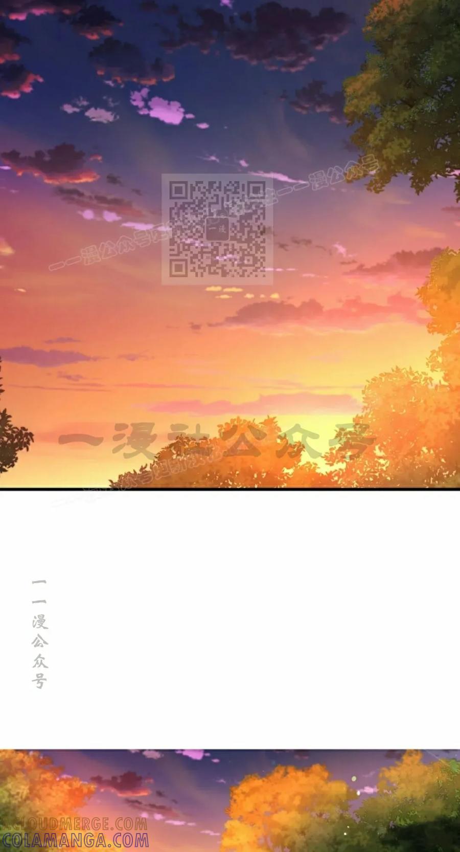 《反派也想活下去》第42集 第76页